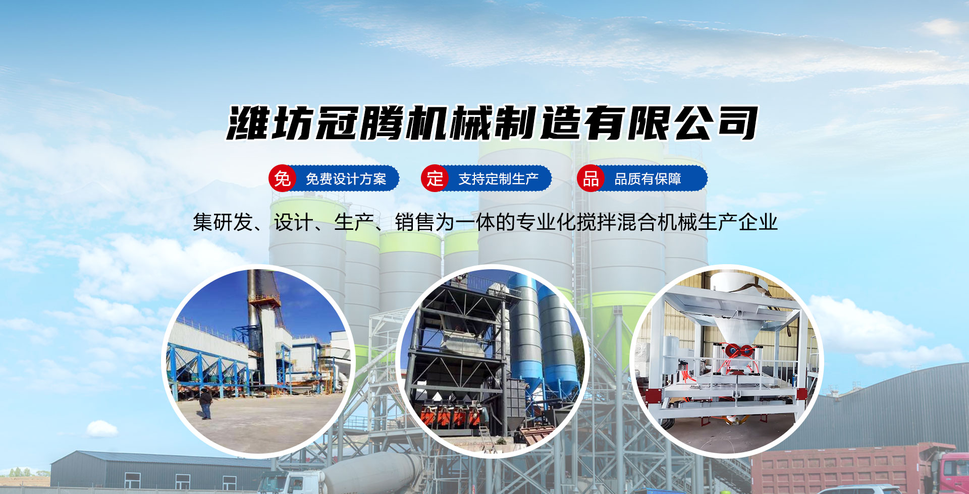 濰坊冠騰機(jī)械制造有限公司