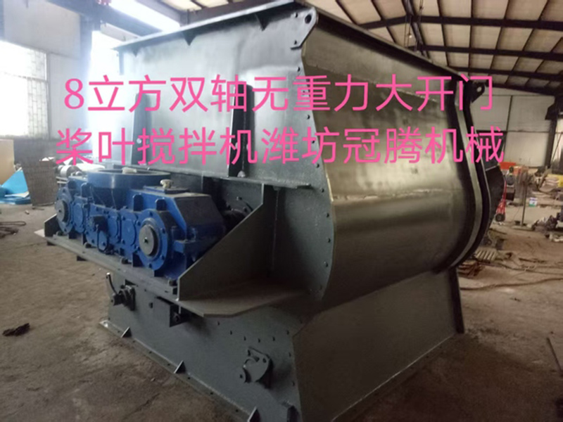 雙軸無(wú)重力攪拌機(jī)